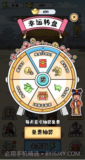 成语奇侠传截图1 成语奇侠传截图1