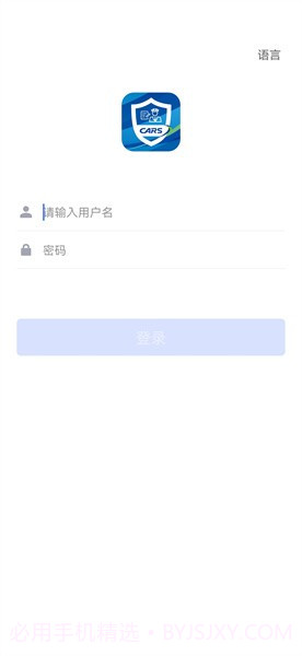 掌上办公截图2