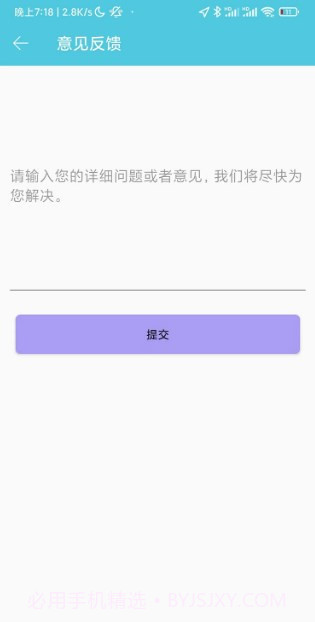 算来算去截图5