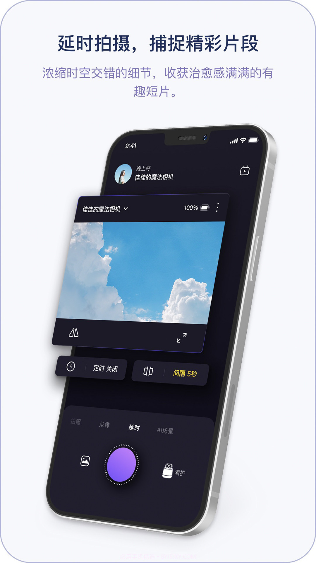 小默魔法相机截图1 小默魔法相机截图1