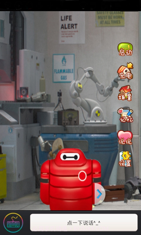 暖男大白截图2 暖男大白截图2