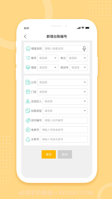 天宇佳人截图2 天宇佳人截图2