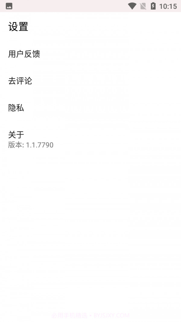 小蝴蝶手账截图3