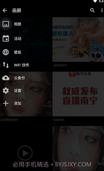 Gallery图库截图1