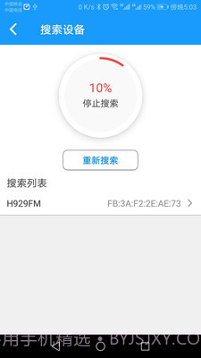 科裕蓝牙锁截图3 科裕蓝牙锁截图3