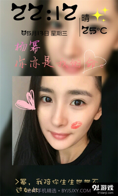 杨幂高清壁纸桌面截图4