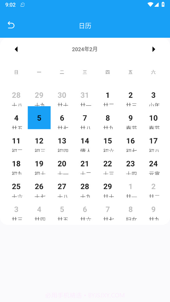 丁香优化大师截图2