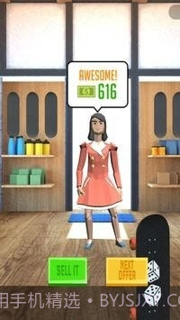 滑板设计师SkateArt3D截图2