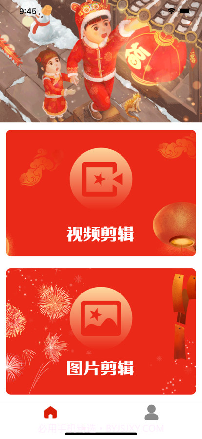 剪辑工具盒截图1 剪辑工具盒截图1