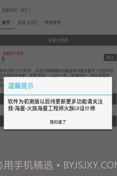 扣字软件神器骂人免费软件2020 V1.0截图2 扣字软件神器骂人免费软件2020 V1.0截图2