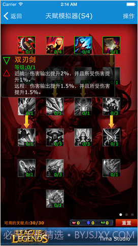 联盟宝典for英雄联盟LOL截图5 联盟宝典for英雄联盟LOL截图5