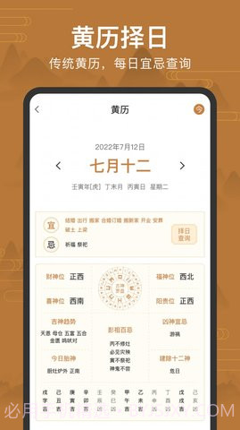 全自动电子罗盘(手机罗盘)截图3 全自动电子罗盘(手机罗盘)截图3