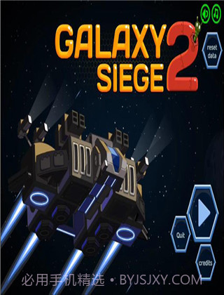 银河围城2截图4