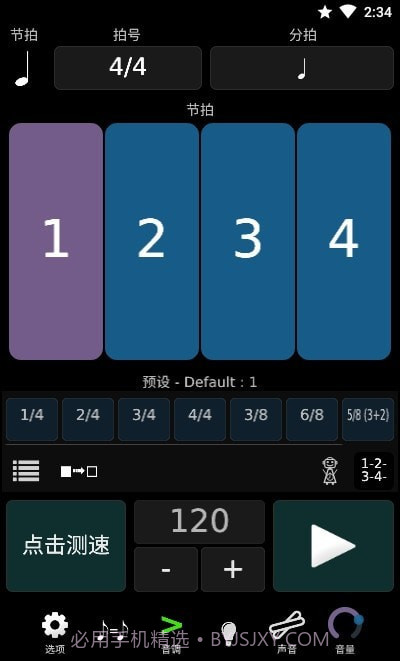 TE调音大师截图1