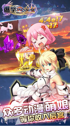 进击的少女截图3