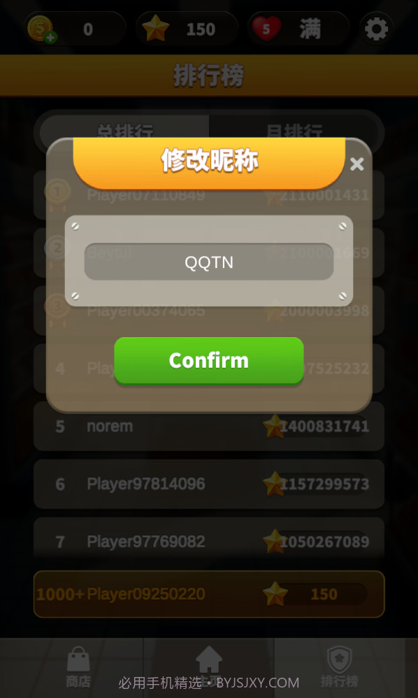 开心魔幻球截图2