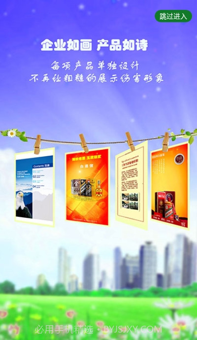 得众画册app截图1