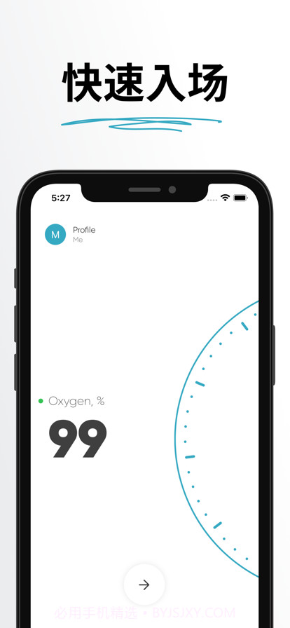 肺活量测试截图1 肺活量测试截图1