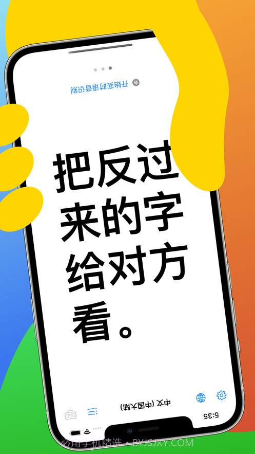 迷你语音聋人听障人士沟通交流截图3
