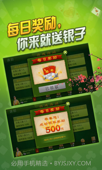 同城游关牌截图3 同城游关牌截图3