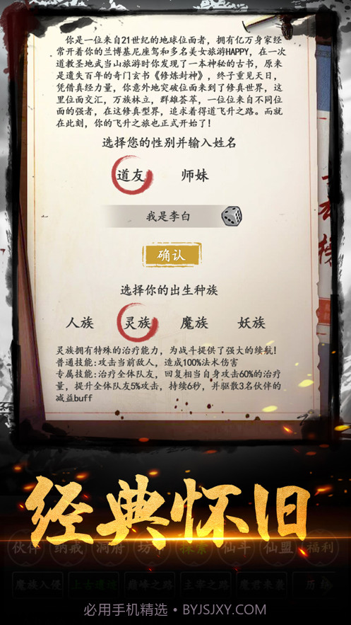 放置修真截图3 放置修真截图3