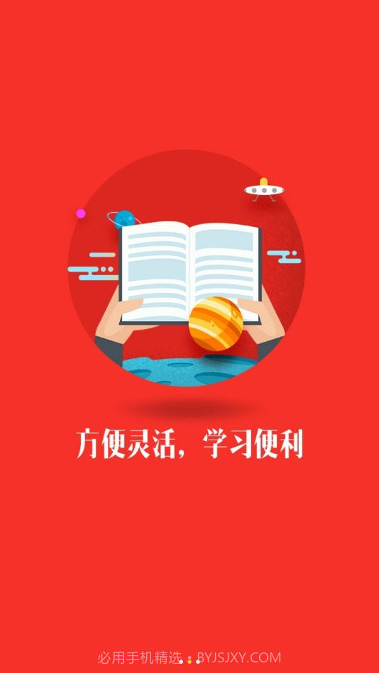 烟台网络党校下载(烟台党员学习软件)手机免费版截图2 烟台网络党校下载(烟台党员学习软件)手机免费版截图2