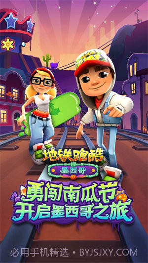 地铁跑酷躲金币版截图4