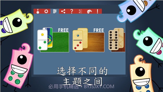 多米诺骨牌截图4