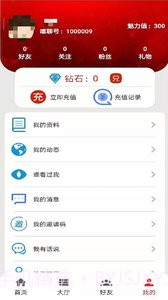 嘻聊截图4 嘻聊截图4