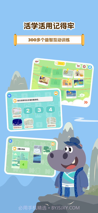 熊猫博士爱古诗截图5