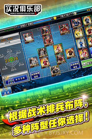 实况俱乐部截图3