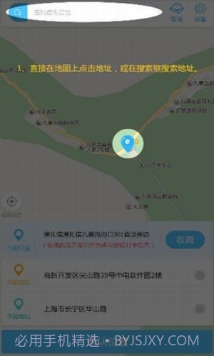 钉钉改位置神器截图4