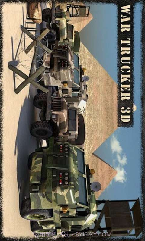 战斗救护车截图5