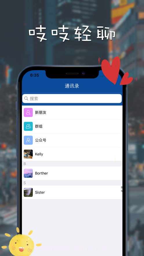吱吱截图3 吱吱截图3