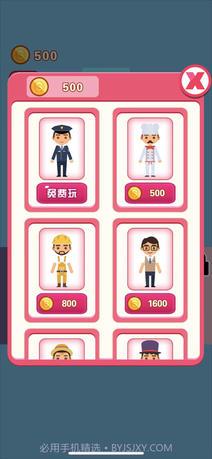 宝贝梦想家截图2 宝贝梦想家截图2