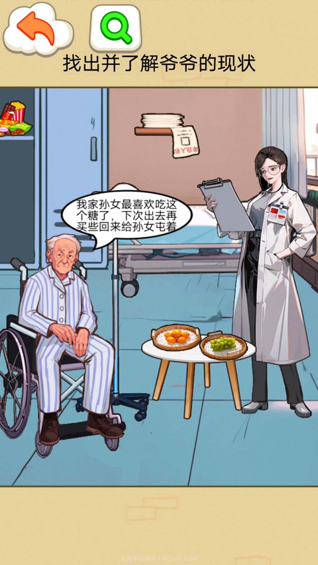 过去与未来版截图2