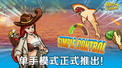 钓鱼巨星2截图2 钓鱼巨星2截图2