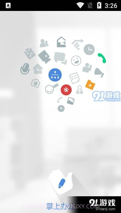 京颐掌上办公截图3 京颐掌上办公截图3