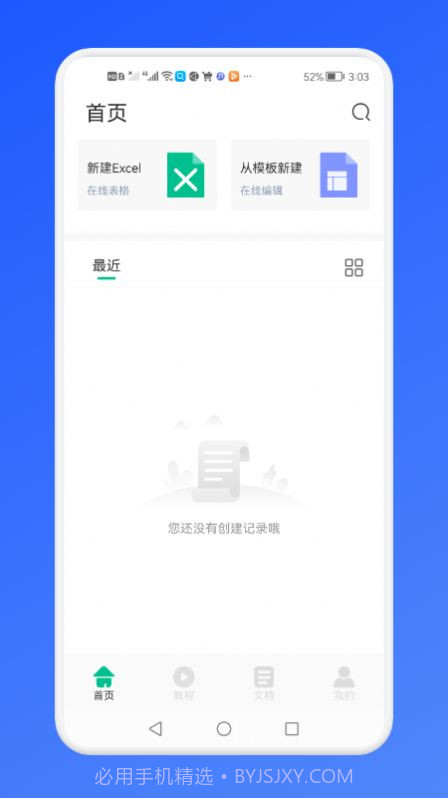 免费Excel办公常用表格截图2 免费Excel办公常用表格截图2