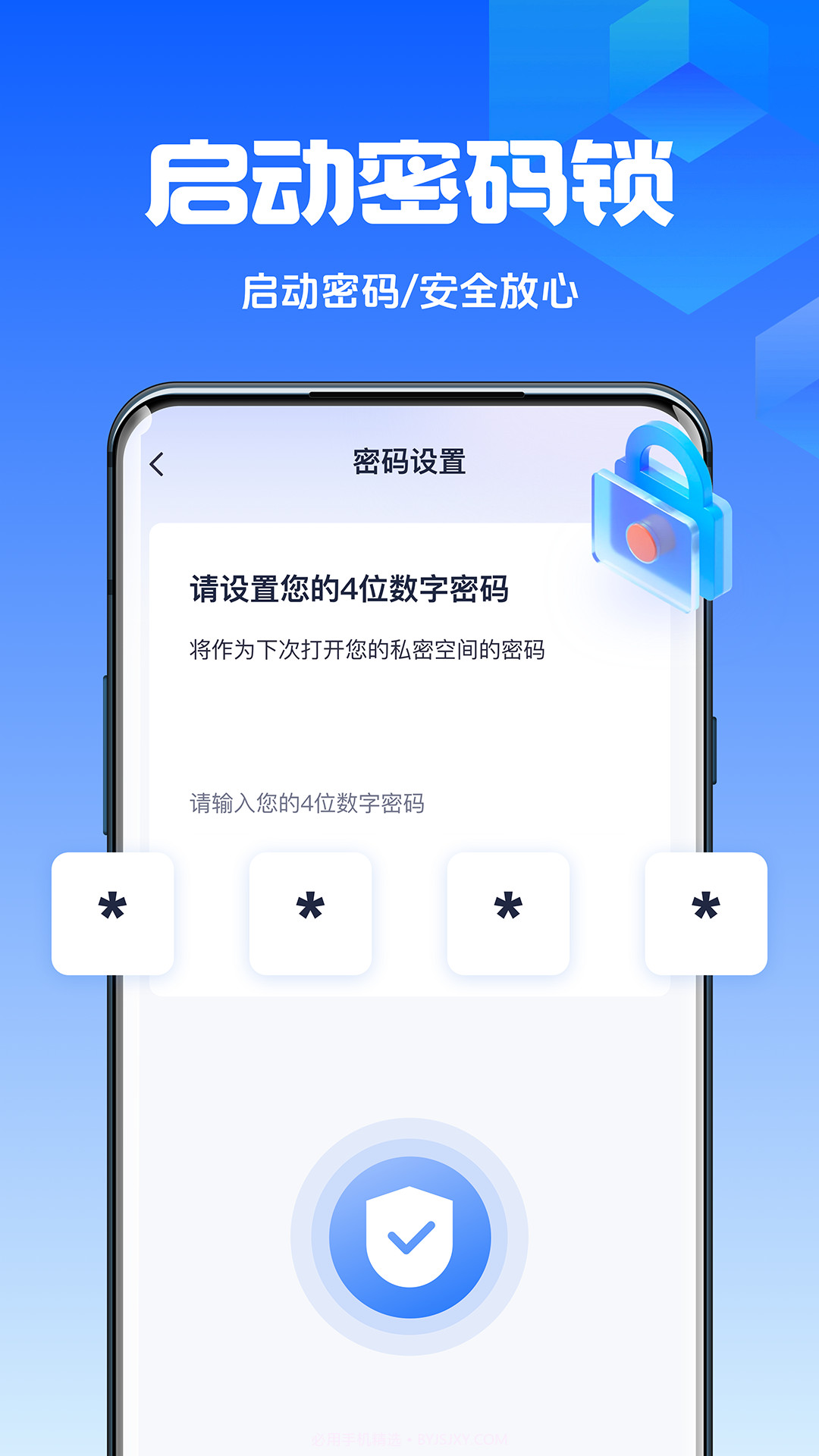 数据兔手机管家截图1