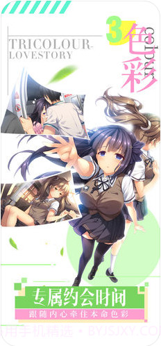 三色绘恋:上学路上截图3 三色绘恋:上学路上截图3