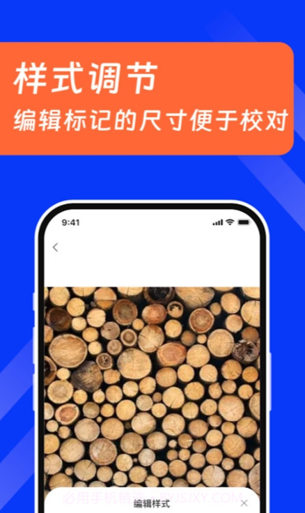 扫描数钢管最新版截图3