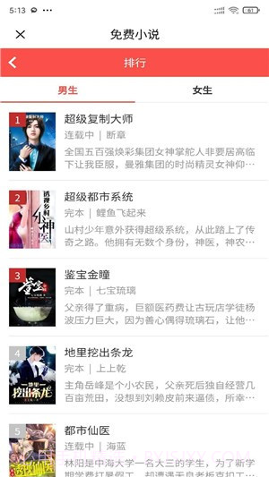 安果免费小说截图2