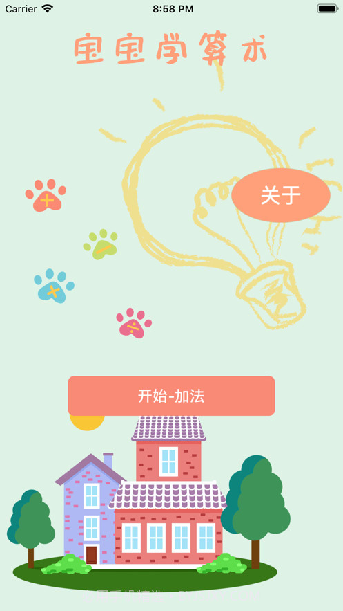 宝宝学计算截图1 宝宝学计算截图1