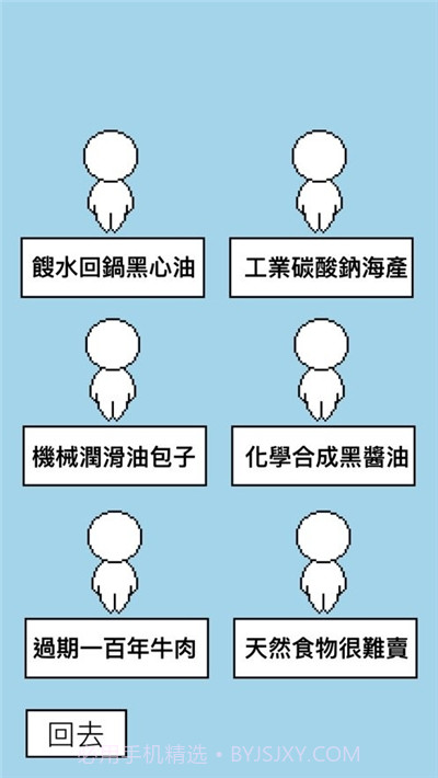 找出假装人截图1