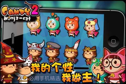糖果忍者猫2截图2