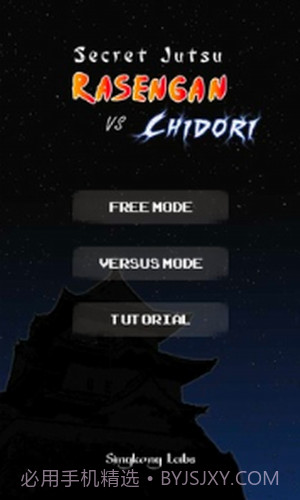 火影忍者忍术模拟器截图3