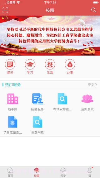 工商e家截图4 工商e家截图4