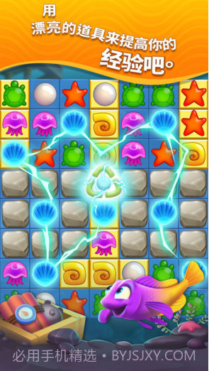 梦幻水族箱截图3 梦幻水族箱截图3