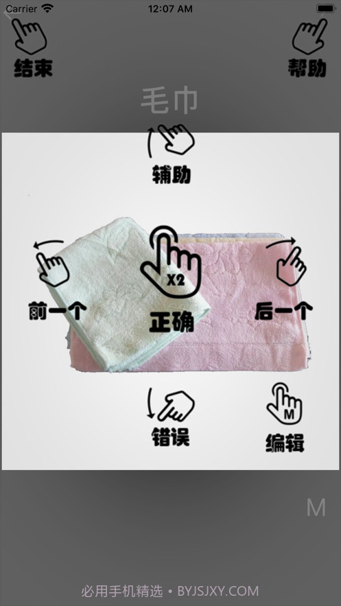 卡片学认知-ASD基础认知词汇截图3